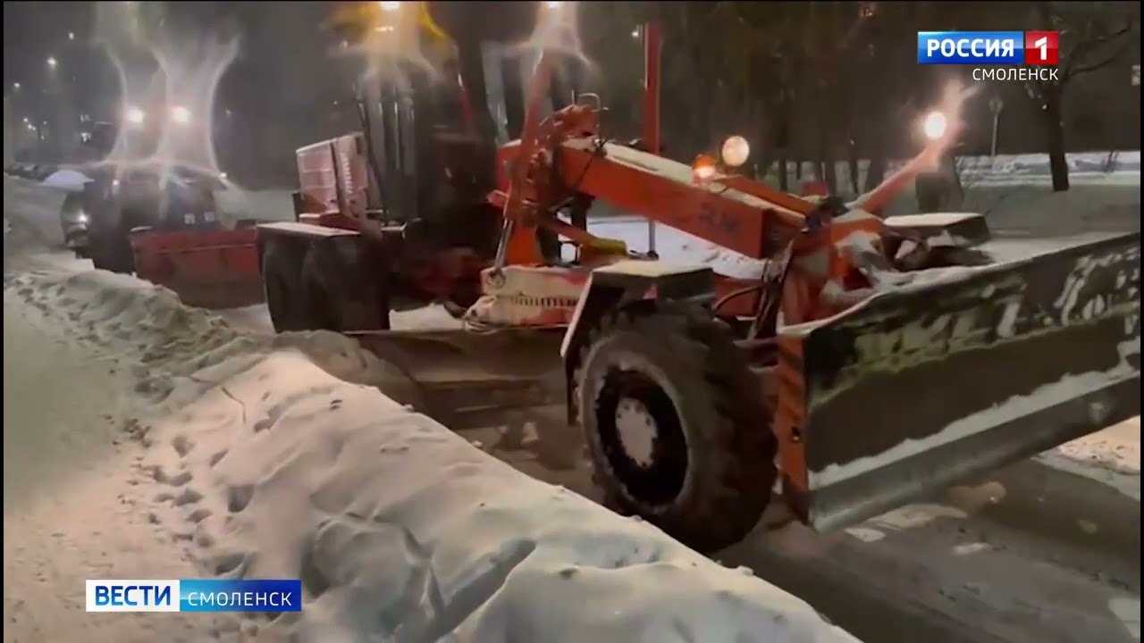 снегоочиститель Смоленск